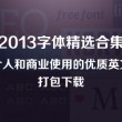 苹果49图库下载